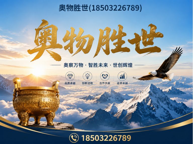 防城港奥物胜世展示图
